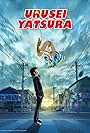 Lamù e i casinisti planetari: Urusei Yatsura (2022)