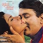 Poonam Dhillon and Sanjeev Kumar in Biwi-O-Biwi (1981)