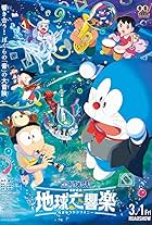 Eiga Doraemon: Nobita no Chikyû Symphony (2024)