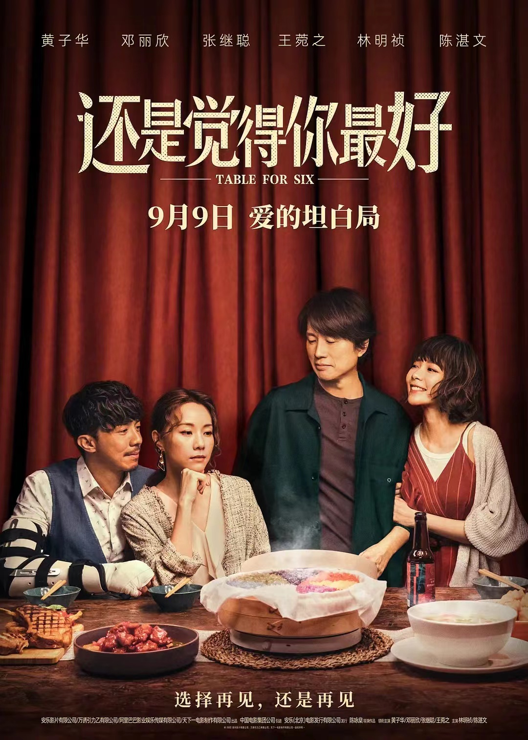 Dayo Wong, Stephy Tang, Louis Cheung, and Min Chen Lin in Table for Six (2022)