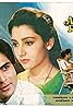 Anokha Rishta (1986) Poster