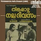 Thinkalazhcha Nalla Divasam (1985)