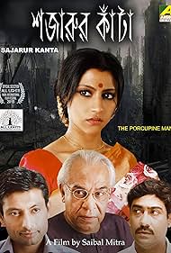 Sajarur Kanta (2015)