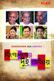 Binodoner Dui Adhyay (2016)