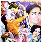 Prabir Mitra, Jumbo, Shaukat Akbar, Anjana Sultana, A.T.M. Shamsuzzaman, Alamgir, and Anowara in Pothe Holo Dekha (1988)