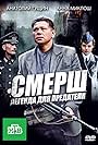 SMERSH: Legenda dlya predatelya (2011)