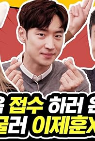 Primary photo for Lee Je Hoon and Cho Woo Jin came to take Jessi's heart.