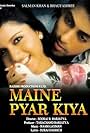 Maine Pyar Kiya