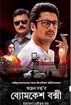 Byomkesh Bakshi (2015)