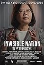 Invisible Nation (2023)