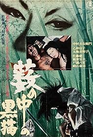 Black Cat (1968)