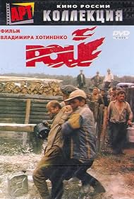 Roy (1990)