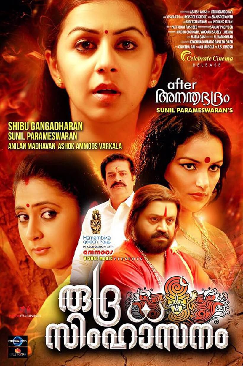 Devan, Suresh Gopi, Shweta Menon, Kaniha, and Nikki Galrani in Rudra Simhasanam (2015)