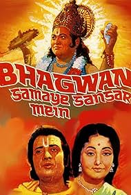 Bhagwan Samaye Sansar Mein (1976)