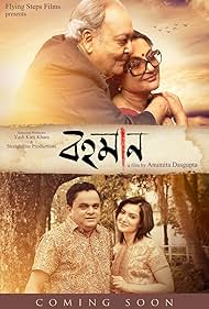 Bohomaan (2019)