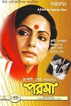 Paroma (1985)