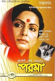 Paroma (1985)