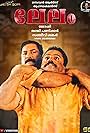 Suresh Gopi and Sphadikam George in Lelam (1997)