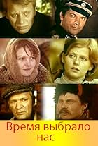 Marina Dyuzheva, Aleksey Eybozhenko, Vladimir Gostyukhin, Irina Muravyova, Pyotr Velyaminov, and Girts Jakovlevs in Vremya vybralo nas (1976)
