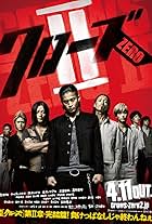 Crows Zero II