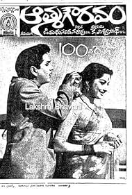 Aatma Gowravam (1966)