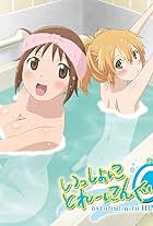 Isshoni Training 026: Bathtime with Hinako & Hiyoko (2010)