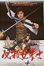 Sonny Chiba's Dragon Princess (1976)