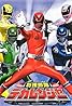 Tokusou Sentai Dekaranger (TV Series 2004–2005) Poster