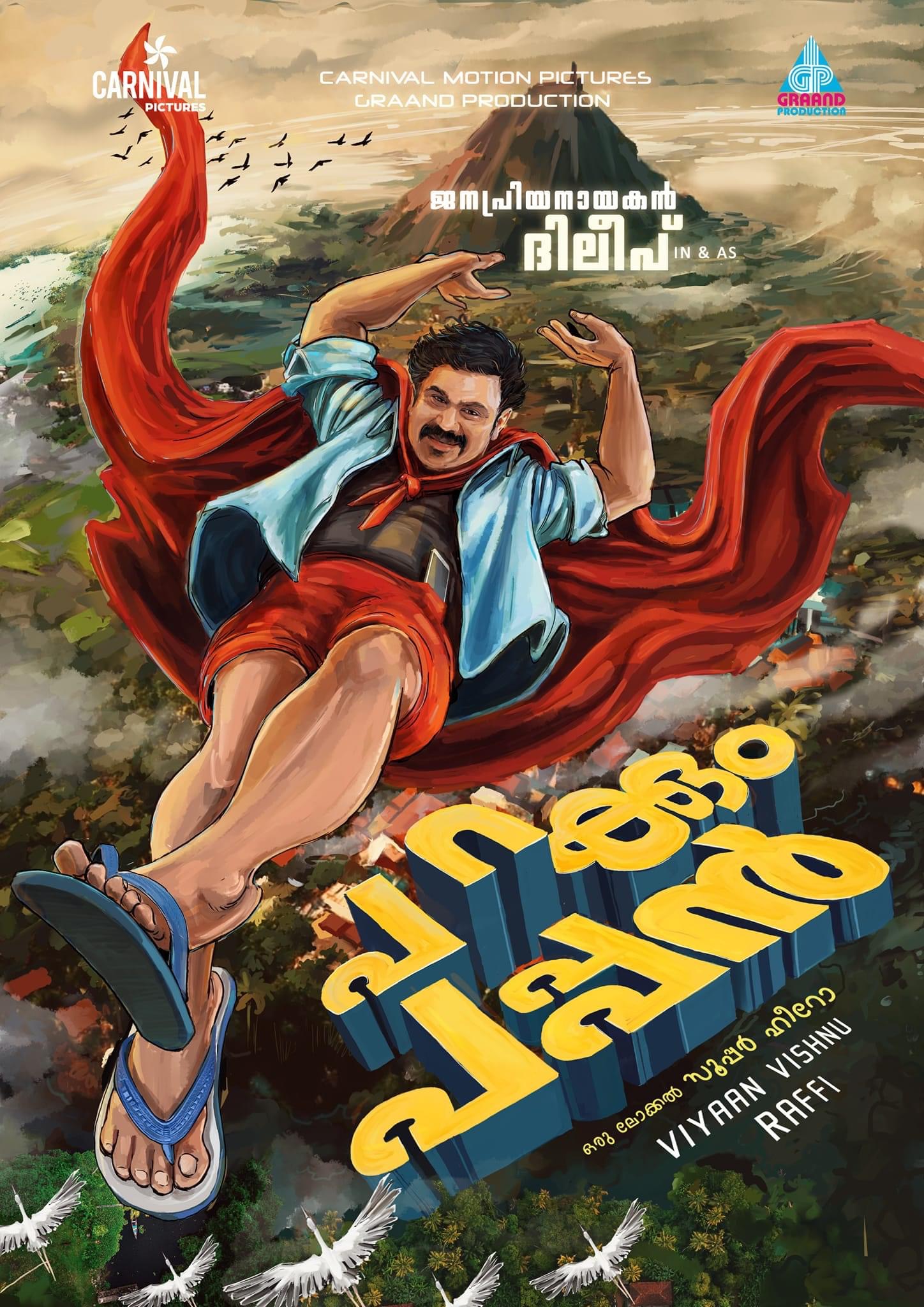 Dileep and Raffi in Parakkum Pappan