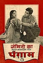 Paigham (1959)