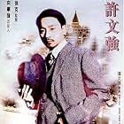 Leslie Cheung in Shanghai Grand (1996)