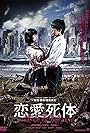 Love Zombie: Romance of the Dead (2015)