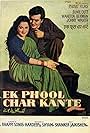 Ek Phool Char Kante (1960)