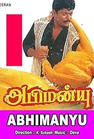 Abhimanyu (1997)