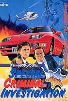 S.C.I.: Special Criminal Investigation (1989)