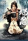 Neko Ninja (2017)