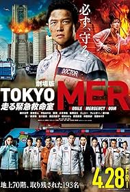 Tokyo MER (2023)