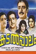 Kadalpalam (1969)