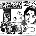 Aatma Gowravam (1966)