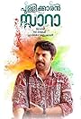 Mammootty in Pullikkaran Staraa (2017)