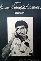 Sathyaraj in Kadamai Kanniyam Kattupaadu (1987)