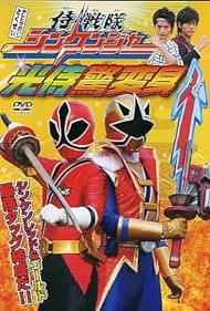 Samurai Sentai Shinkenger: The Light Samurai's Surprise Transformation (2009)