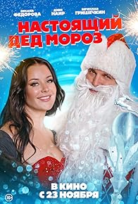 Primary photo for Nastoyashchiy Ded Moroz