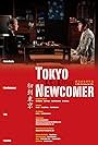 Tokyo Newcomer (2012)