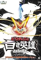 Pokémon the Movie: Black - Victini and Reshiram