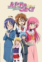 Hayate, the Combat Butler 2 (2009)