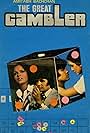 Amitabh Bachchan, Zeenat Aman, and Neetu Singh in The Great Gambler (1979)