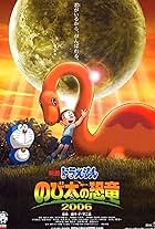 Doraemon: Nobita no kyôryû