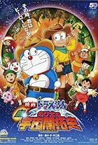 Eiga Doraemon: Shin Nobita no uchû kaitakushi