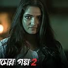 Tanushree Chakraborty in Bonyo Premer Golpo (2020)